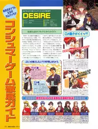 Tech Gian Issue 11 (September 1997)