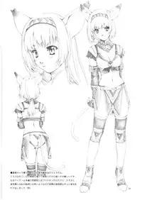 (C63) [Crank.In (Mizutani Tooru)] Materialize (Final Fantasy XI)