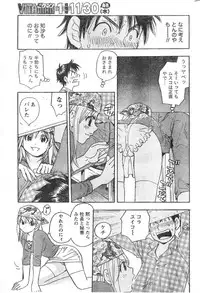 Monthly Vitaman 2006-12