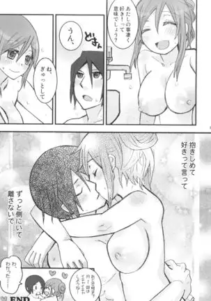 Uryuu to Orihime no Ecchi na Sairoku Hon!