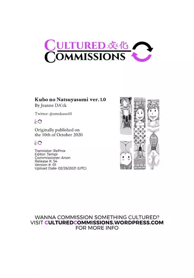 Kubo no Natsuyasumi ver. 1.0