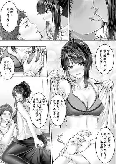 Bessatsu Comic Unreal Bishoujo ni Gitai suru Igyou-tachi Vol. 1