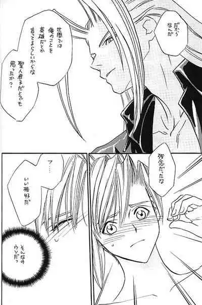 [Pure Heart Club (Okashina Tooru)] KISS ME CLOUD (Final Fantasy VII)