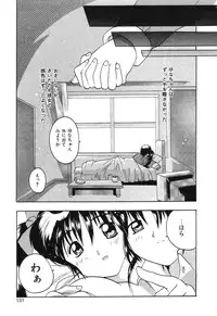 [Tom Tamio] Kimi Sae Ireba