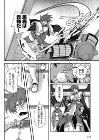 Sengoku Rance Chp 00-04