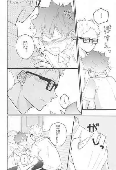 Kokuhaku Dekinai Kojirase Alpha to Sukitte Iitai Donkan Omega