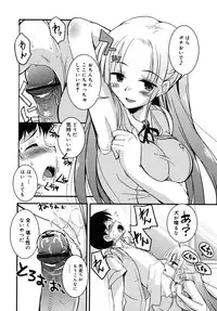 [Narusawa Kei] Junai Tricolore