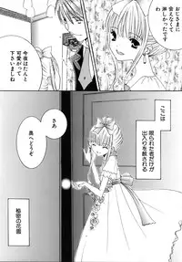 [Kirihara Kotori] Shoujobyou