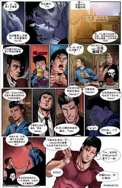 Superboy