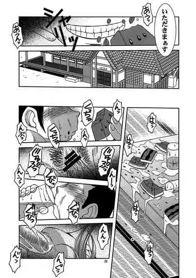 [CIRCLE OUTERWORLD (Chiba Shuusaku)] Midgard <ur> (Ah! My Goddess) [Digital]