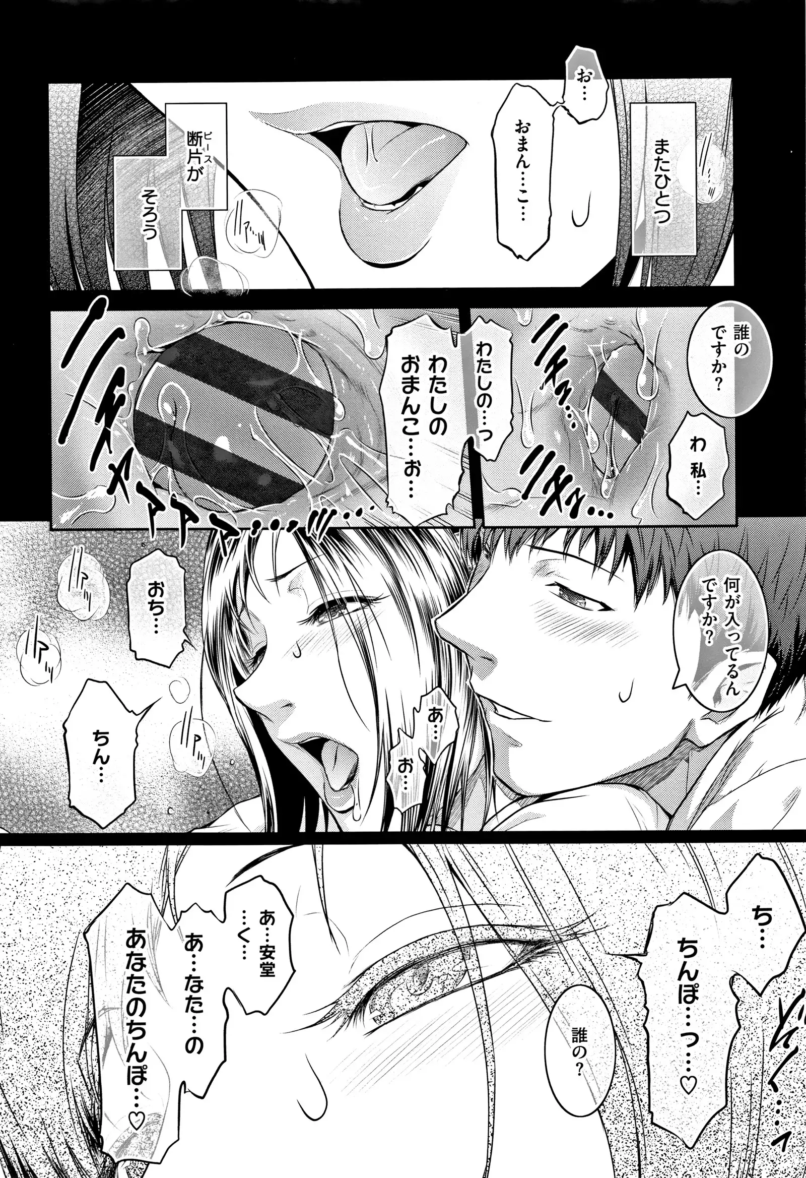 PIECES + Illust Card