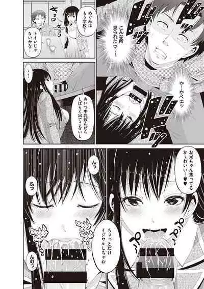 金欲学園【デジタル特装版】