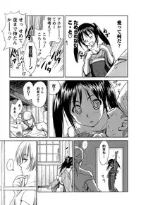 [Mutsuki Tsutomu] Kaikan Ondo n°C Vol. 1