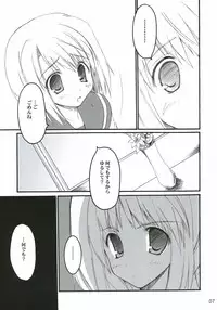 (C69) [invoice (Kuro Hikage)] hutahuta (ToHeart2)