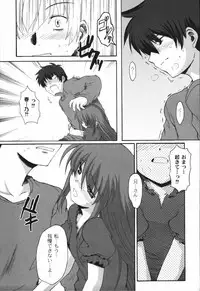 [Mikage Baku] Bakkuncho