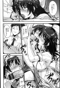 [Mikuni Mizuki] Sunao ni Narenai！