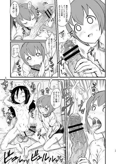 Motenai shi Gaman Suru no Yameru