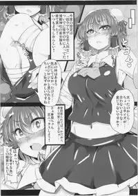 (C88) [BAD FRIEND (Roki, Rindou)] Saimin! Negai o Kiku Sennin (Touhou Project)