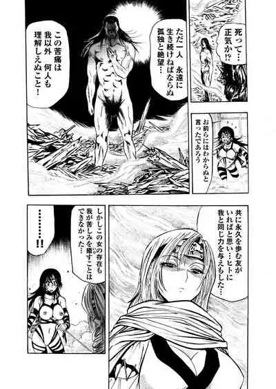 アクメリア~女忍淫法帖~【合冊版】