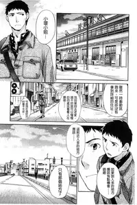 [Itaba Hiroshi] Okasaretai Kanojo [Chinese]