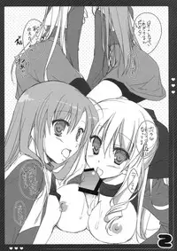 (C79) [KOKIKKO (Sesena Yau)] JUICE LAB 5 (Hayate no Gotoku!)