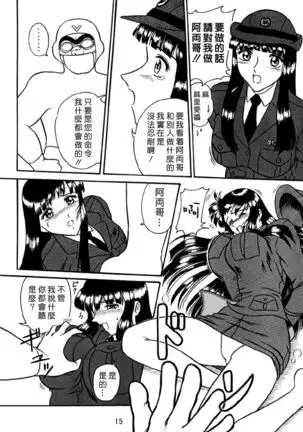 Uchiage Suihanki kei Soushuuhen Ouro 1-27