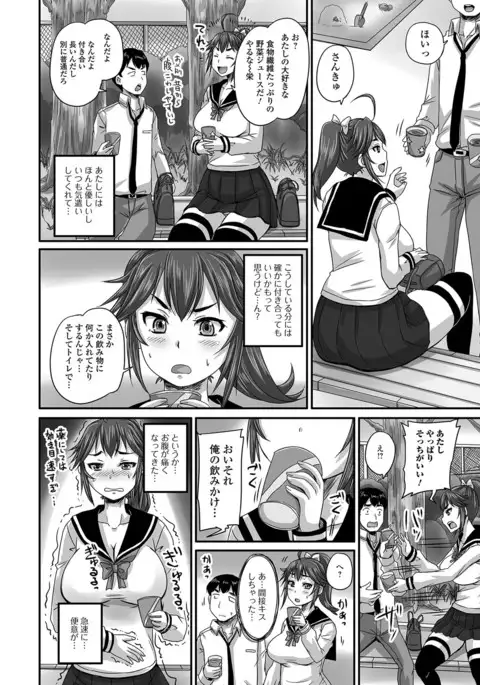 Midara ni Dasukara Jitto Mitetene