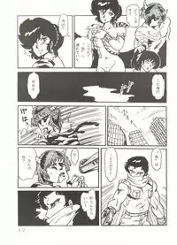 (C31) [URA. (Neko X)] Shijou Saiaku no Lum 4 (Urusei Yatsura)