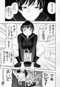 (COMIC1☆6) [Studio Wallaby (Niiruma Kenji)] Hibiki no Gohoubi Play (Amagami)