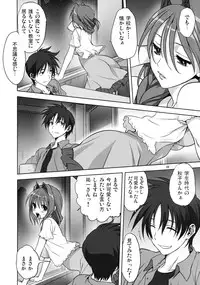 (C84) [Mitarashi Club (Mitarashi Kousei)] Akiko-san to Issho 12 (KANON)