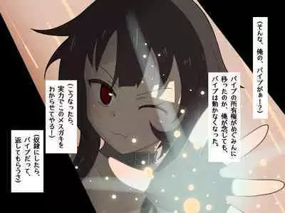 Tensei Shitara Chuunibyou Mahou ni Gyaku Rape Sareta Ken