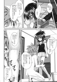 (C83) [40010 1-GO (40010 Shisakugata)] Vanished Panties (To LOVE-Ru)