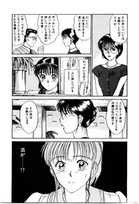 [Sano Takayoshi] Koisuru Energy