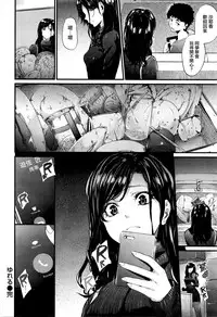 [Mikuni Mizuki] Yureru (COMIC Kairakuten BEAST 2016-05) [Chinese] [無邪気漢化組]