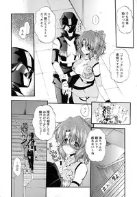 [Noraneko Nagaya] Horoama Omocha Hako