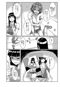 [Tamon] Dokidoki Time Paradise 2 ~Nuretari Sashitari~