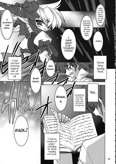 (C75) [Ruu Kikaku (Ruuen Rouga)] Violate [00] (VOCALOID) [English] [mysterymeat3]