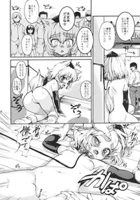 (C79) [Narumiya (Narumiya, Satetsu, Soine) Touhou Kubiwa Goudou -WAKKA- (Touhou Project)