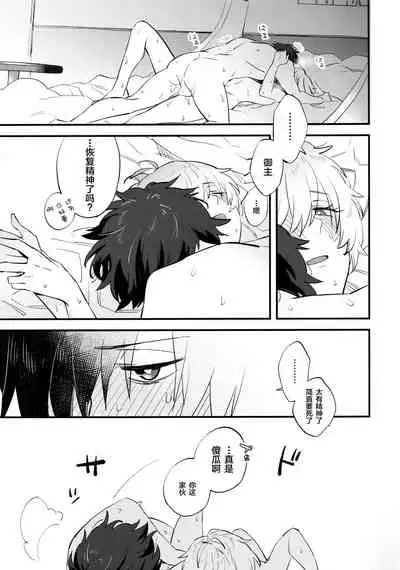 Billy-kun ga Master o Nagusamete Ageru? Hon