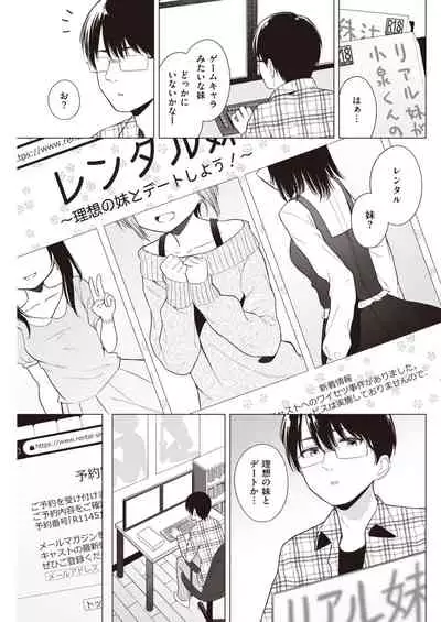 COMIC Kairakuten 2021-03