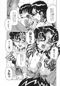 [Tamio Tom] Geki Ai Koui