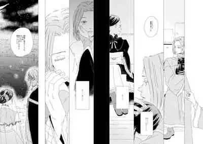 Ferdinand-sama To Rosemain ①