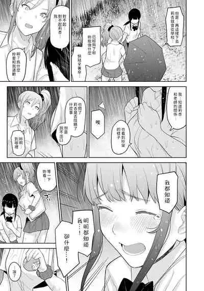[Azuse] Erohon o Sutetara Konoko ga Tsurechatta!? Ch. 7-23 [Chinese] [禁漫漢化組]