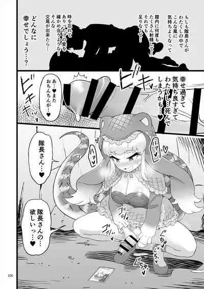 [Shikourippa (Various)] Friends Jii Goudou (Kemono Friends) [Digital]