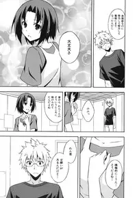 [Mikaze Takashi] Sukiiro Shoujo - Sukiiro Girl