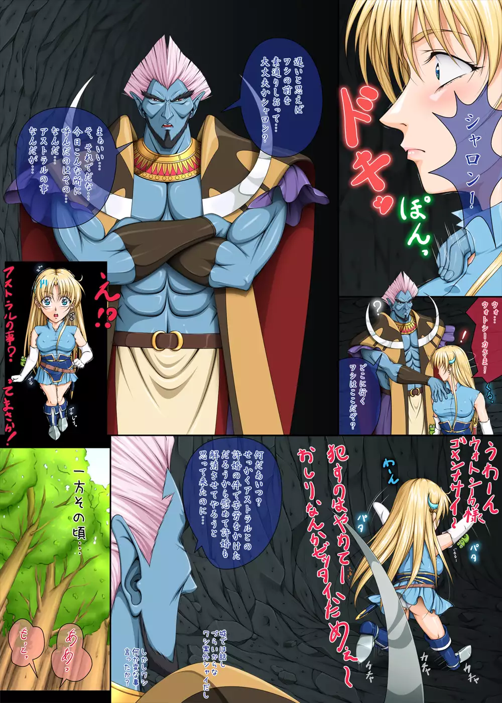 Ganbare Sharon-chan 3 Goukaban