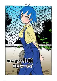 [Momoyama Jirou] Kairaku no Sono [Full Color]