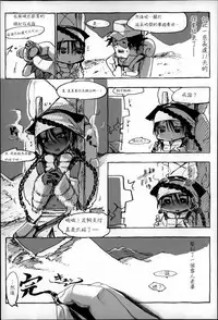 [Z-Ton] Konna Karada de Ii no Nara [Chinese] [篆儀通文書坊漢化]