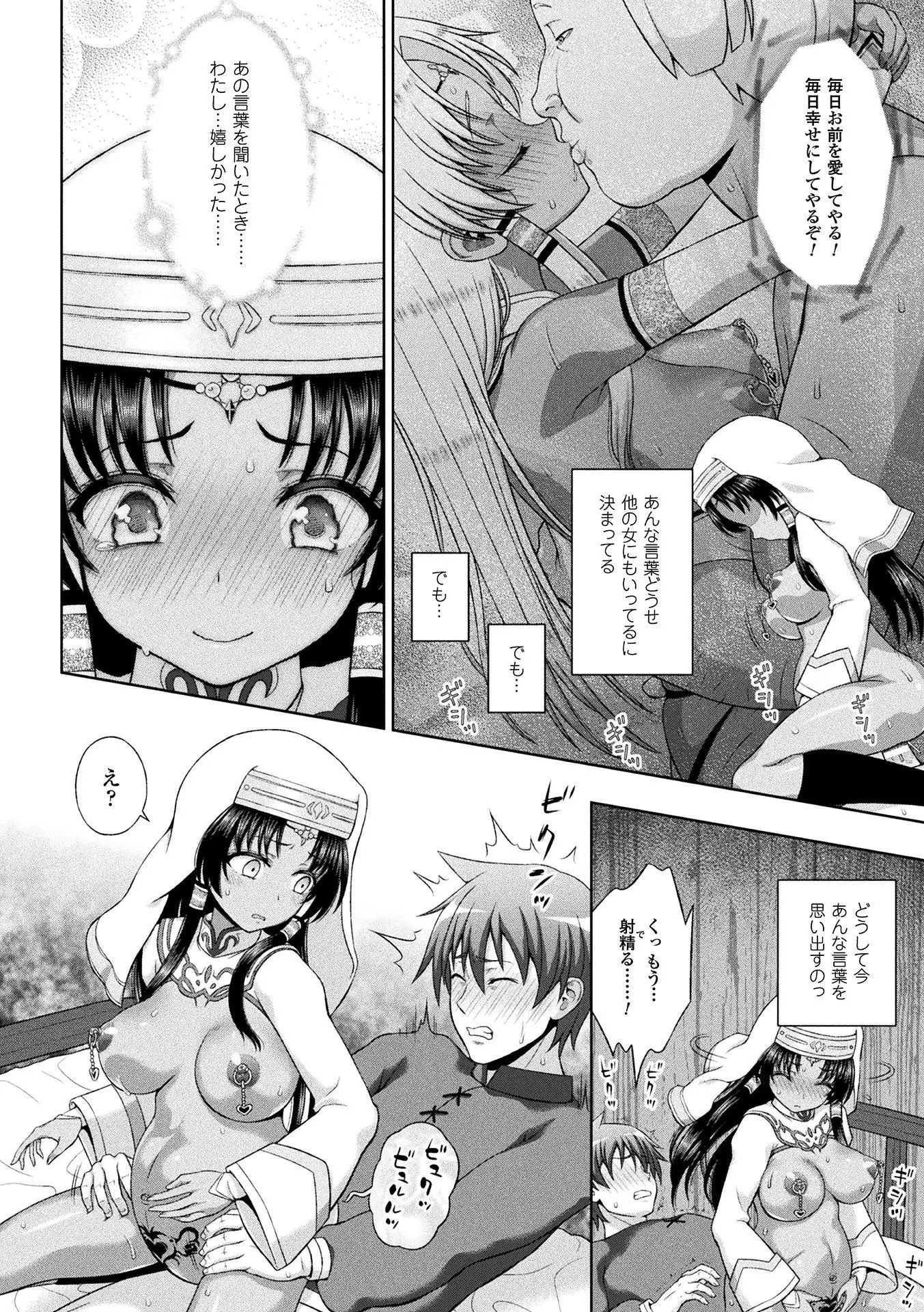 Seijo no Kenshin Ch. 8