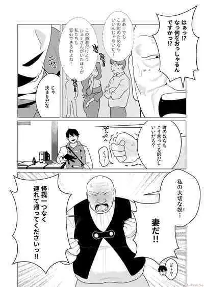 Yuusha-sama wa Houshuu ni Hitozuma o Gokibou desu Vol. 1